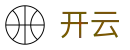 开云 - KAIYUN官网 - 开云中文首页